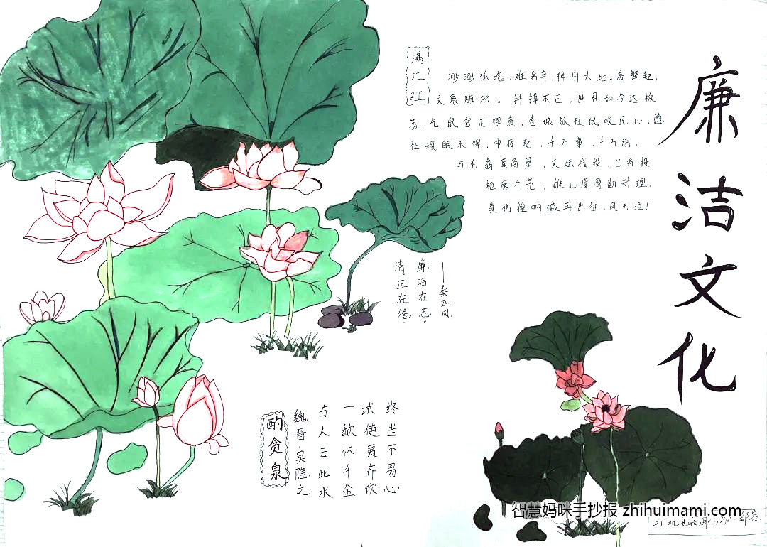 简单的廉政文化手抄报一等奖-图2