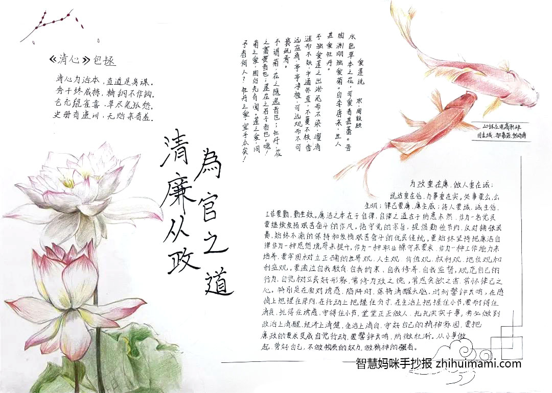 关于廉政进校园的手抄报怎么画-图5