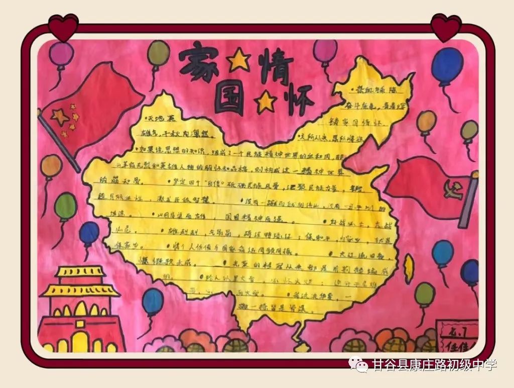 关于爱国主义的手抄报这样画好看-图4