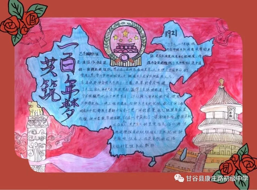 如何画关于爱国主义教育的手抄报-图1