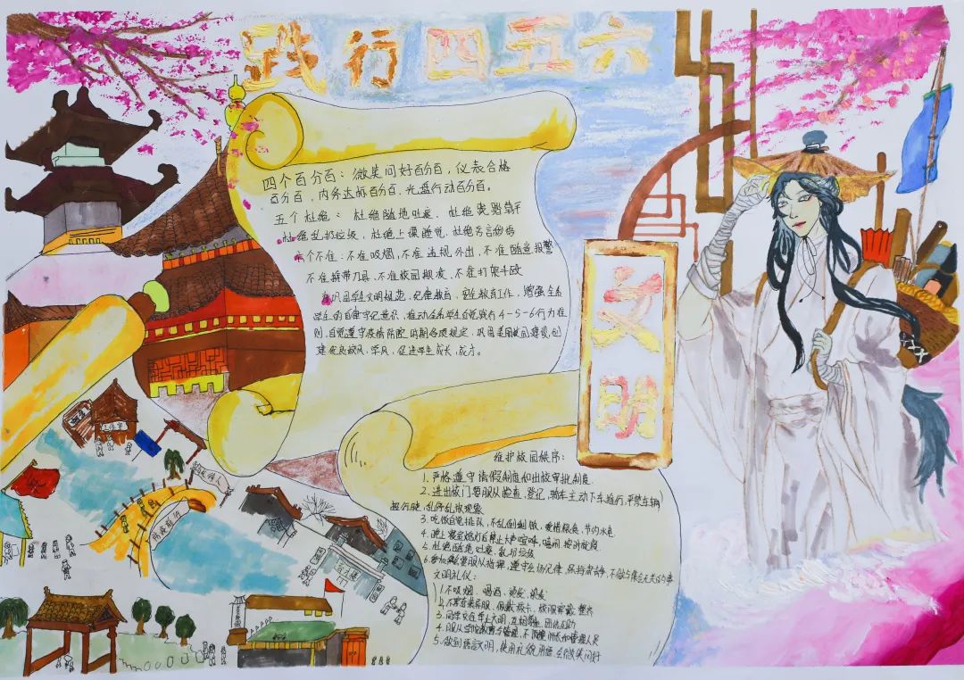 8张简洁精美“争做文明学生”主题手抄报-图2