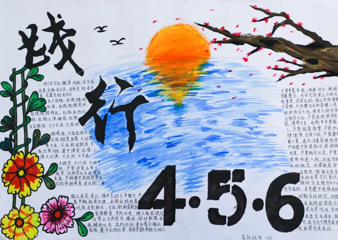 简单漂亮的文明手抄报-图3