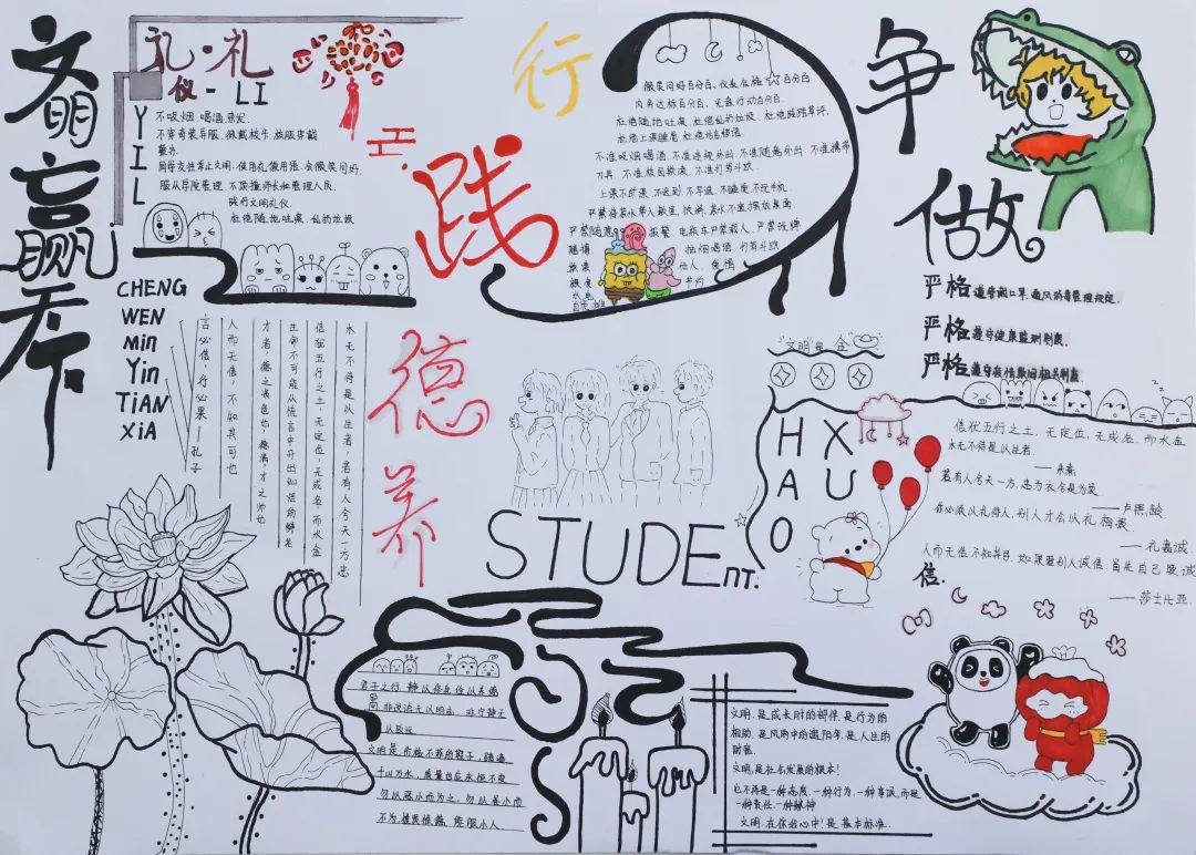 非常好画的小学生讲文明手抄报-图3