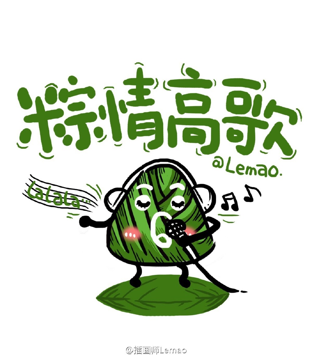 端午安康，与粽不同。端午节粽子表情包-图4
