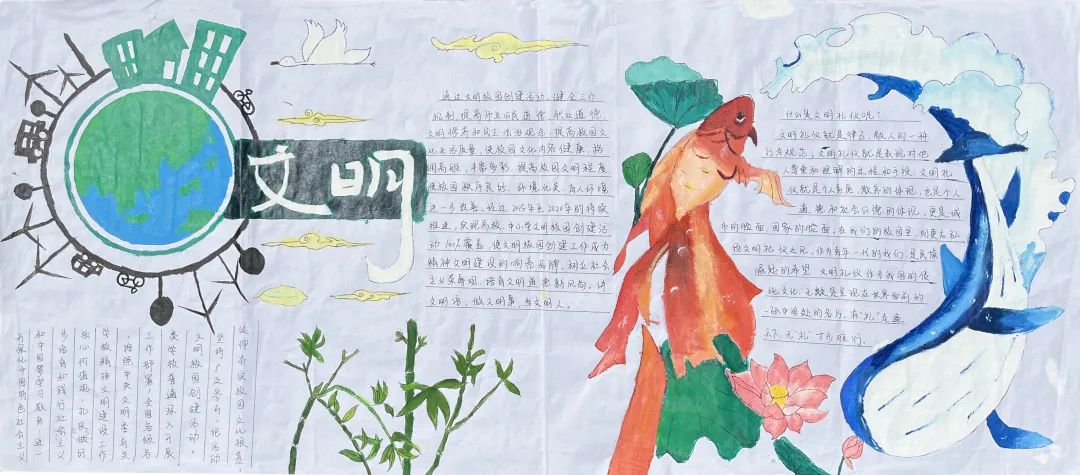 “行为习惯养成教育“争做文明好学生宣传主题手抄报-图1