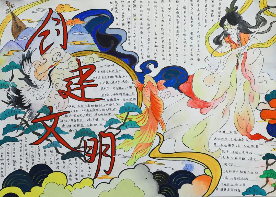 文明主题的手抄报要怎么画-图3