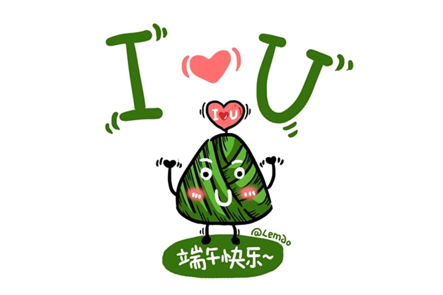 可爱的粽子表情包 端午节快乐，告诉自己你很粽要！-图6