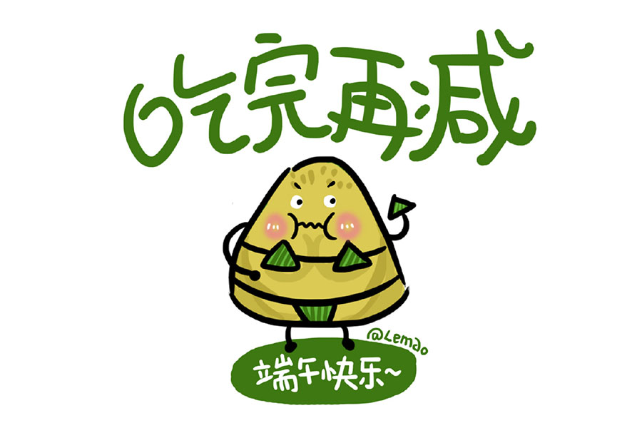 可爱的粽子表情包 端午节快乐，告诉自己你很粽要！-图8