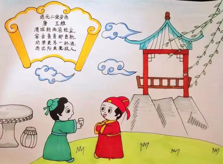 小学古诗送元二使安西古诗配画-图1