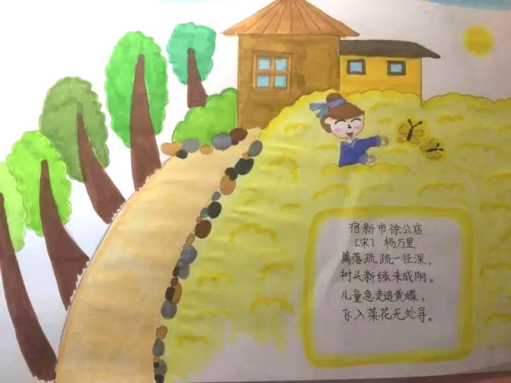 诗词与绘画 宿新市徐公店诗配画两张-图2