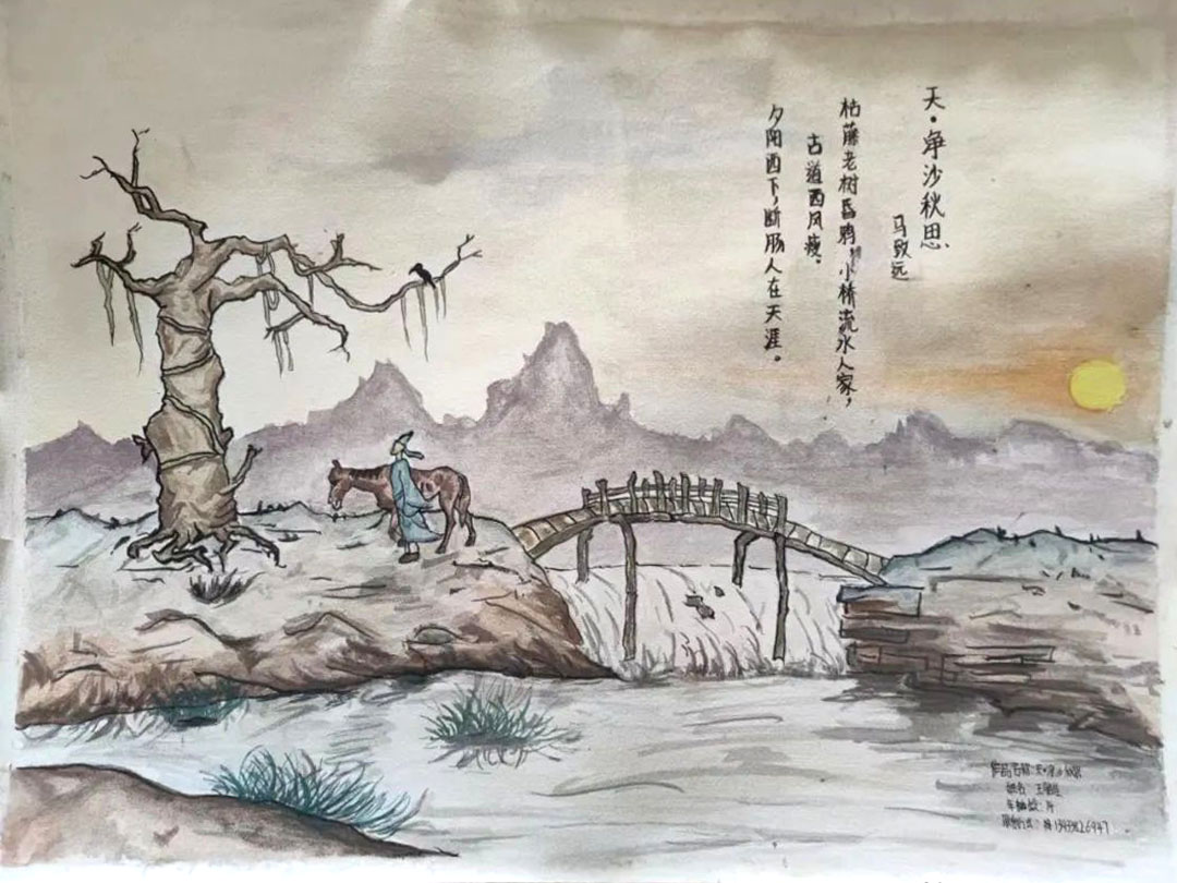 小学天净沙秋思诗配画