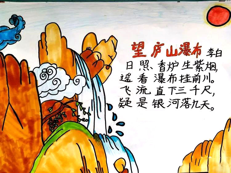 三张简单的古诗《望庐山瀑布》诗配画图片-图2