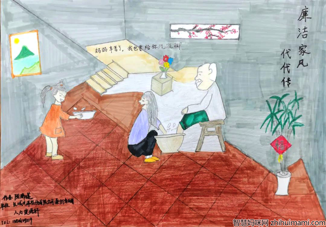 步骤5：《廉洁家风代代传》