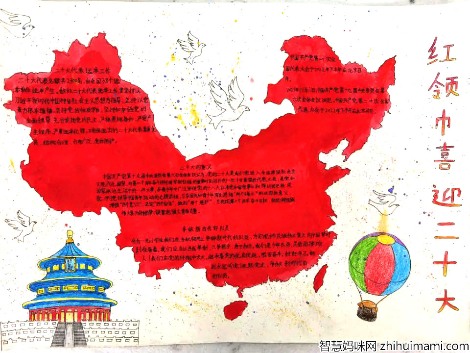 步骤3：《传承红色基因 争做时代新人》