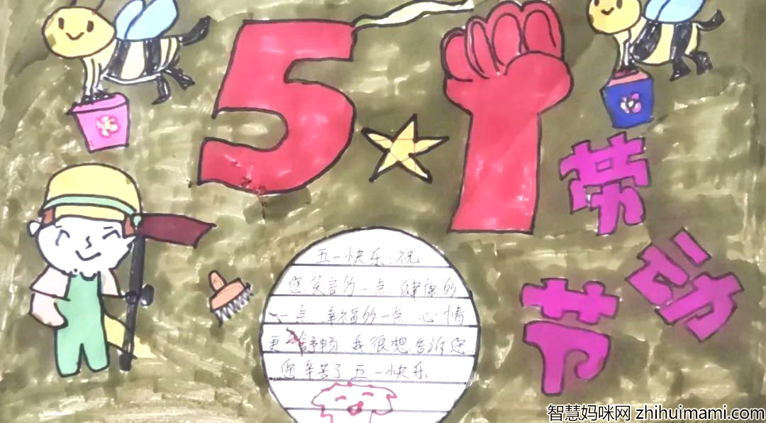 小学三年级劳动最光荣手抄报简单又漂亮-图3