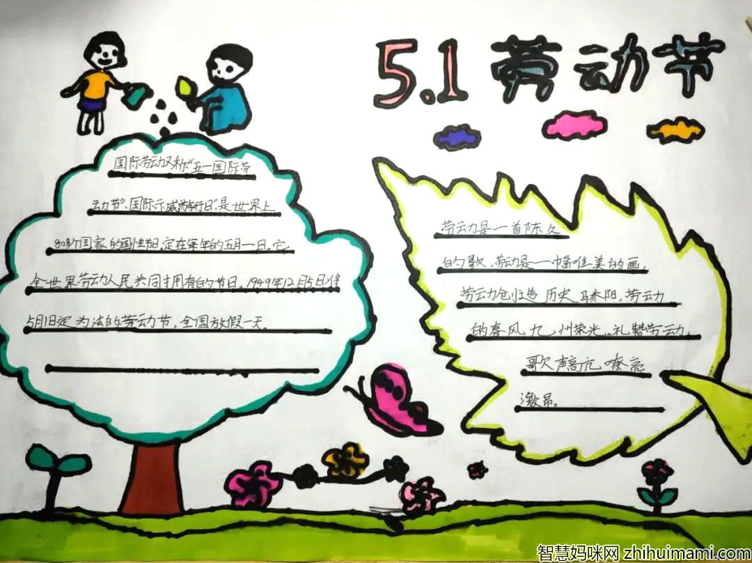 小学三年级劳动最光荣手抄报简单又漂亮-图6