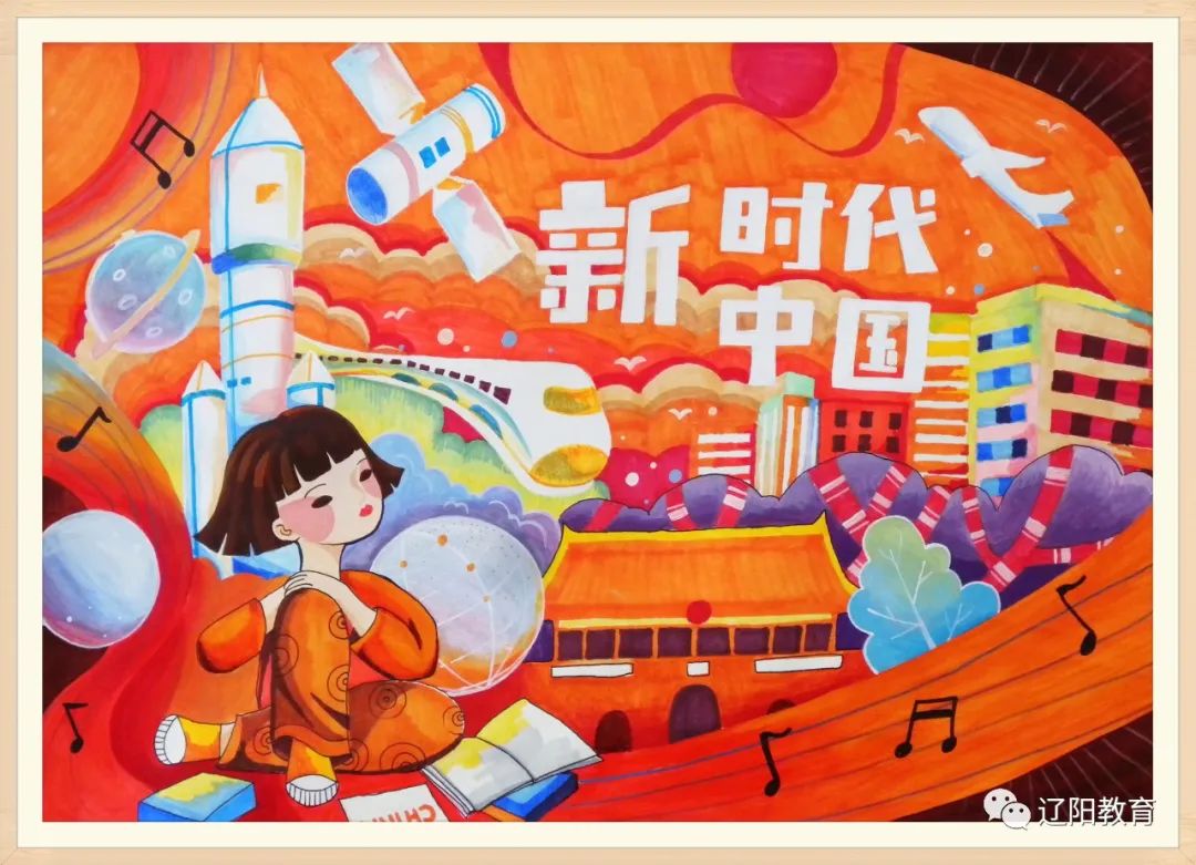 中小学生“我心向党喜迎二十大”主题绘画作品-图1