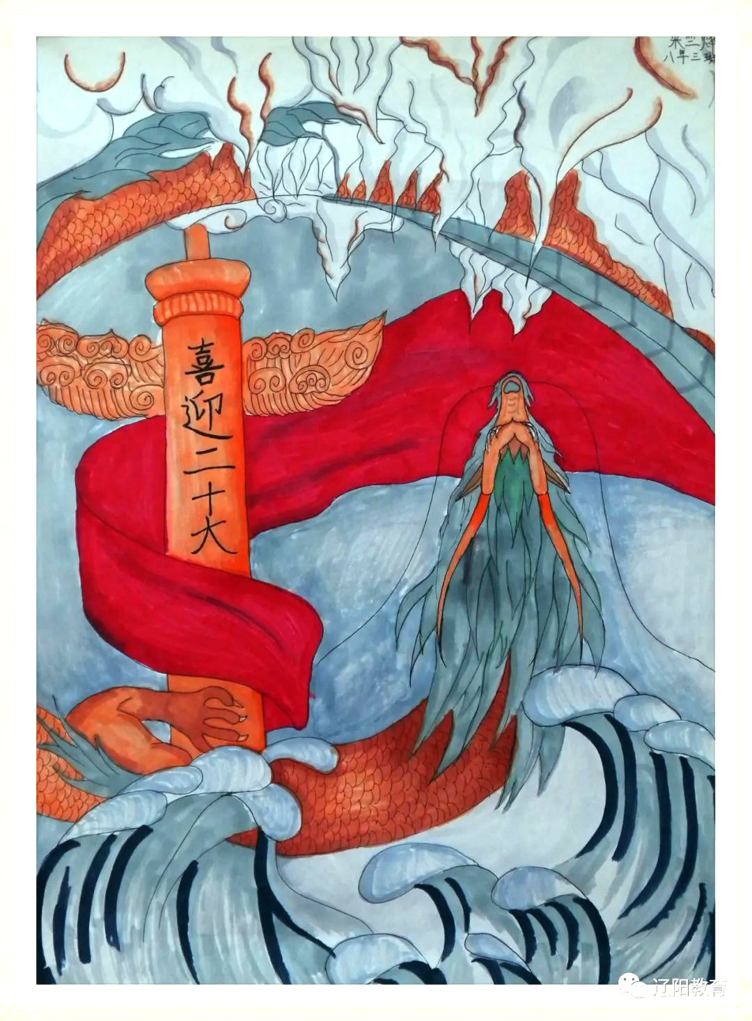 五张“我心向党喜迎二十大”主题绘画作品（竖版）-图3