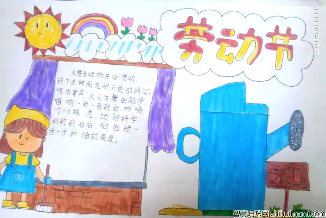 2022五一劳动节手抄报 这样画才有创意-图4