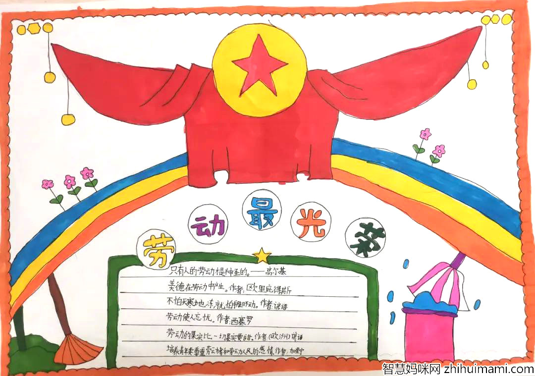 2022五一劳动节手抄报 这样画才有创意-图7