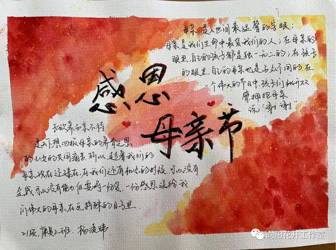 二年级母亲节手抄报怎么画-图1