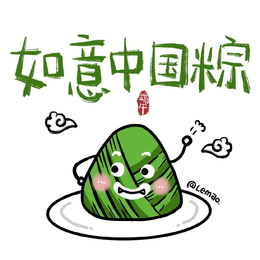 端午节用这组可爱的粽子表情包更应景-图9