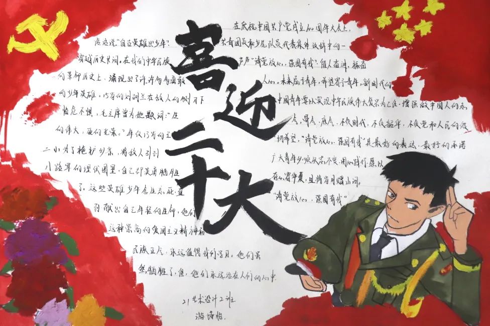 喜迎党的二十大手抄报绘画（超创意）-图8
