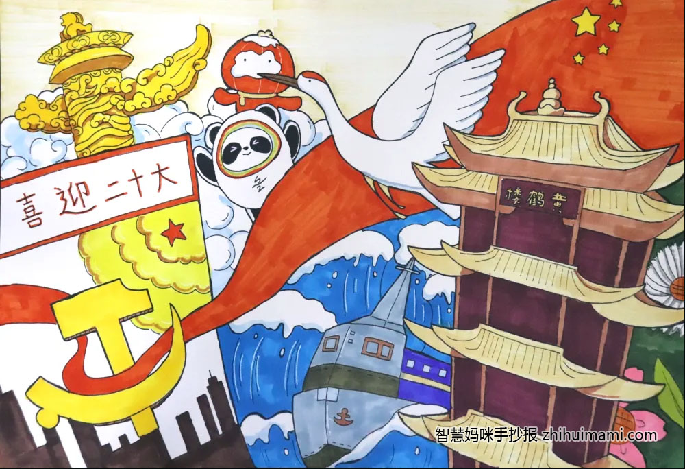 4张喜迎二十大主题绘画一等奖-图1