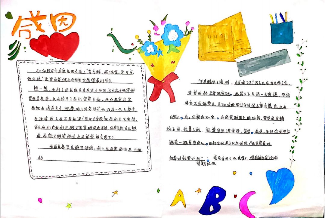 关于诚信教育的手抄报-图1