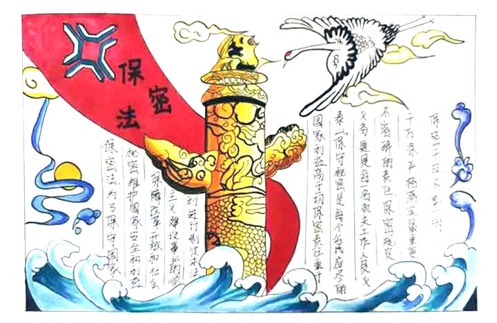 国家安全人人有责手抄报（6张）-图6