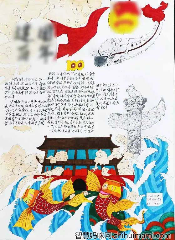 牢记共青团的光辉历程“庆祝建团百年”手抄报6张-图2