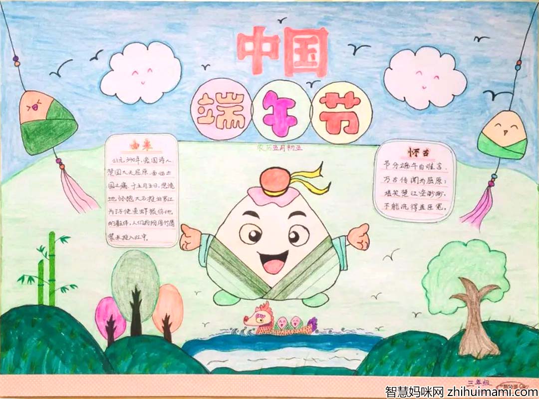 端午情浓 端午节手抄报第一名作品-图1