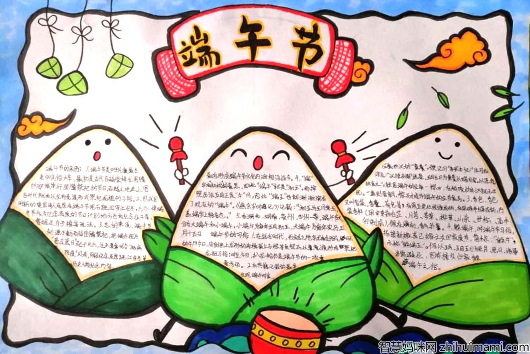 端午情浓 端午节手抄报第一名作品-图5