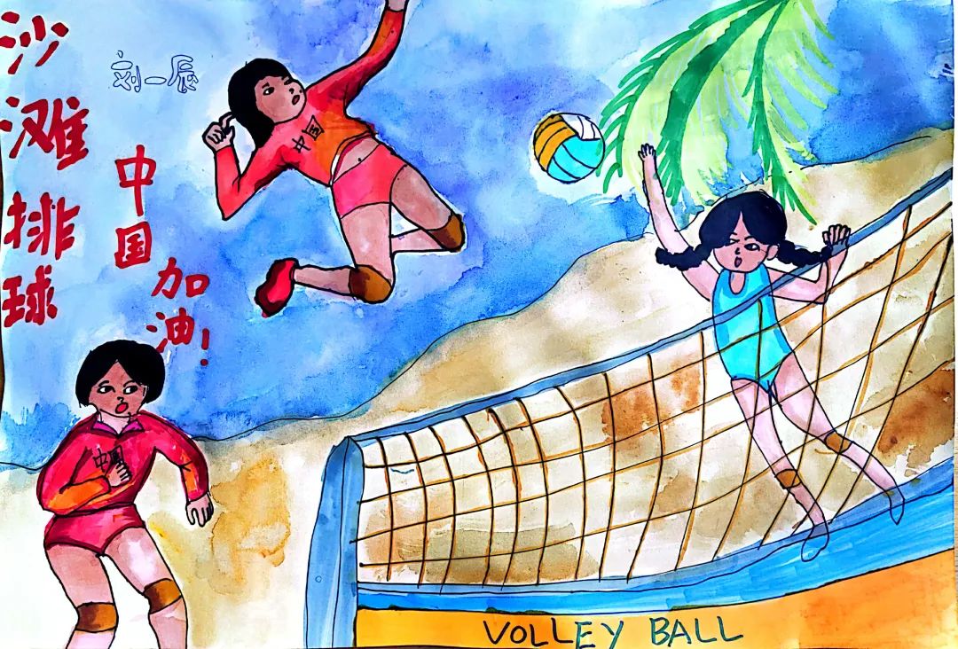 步骤3：沙滩排球