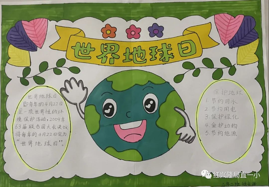 4·22地球日儿童画作品欣赏-图3