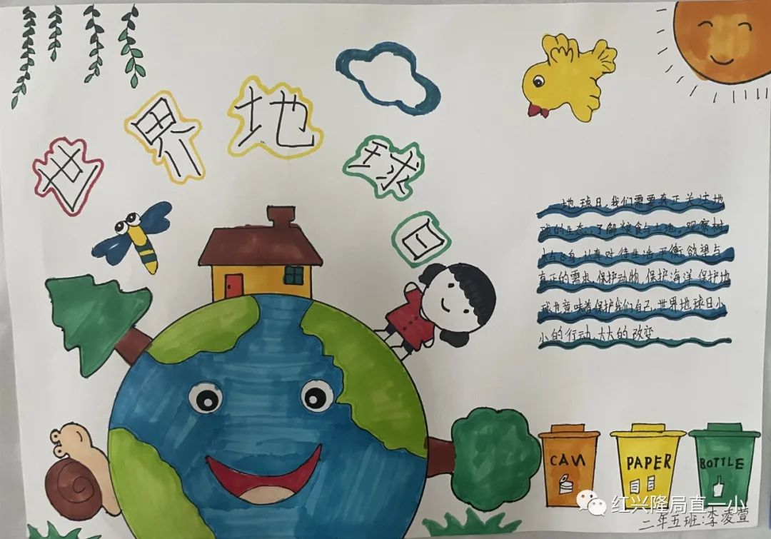 世界地球日 我们来添一片绿色儿童创意画（3张）-图3