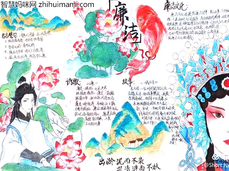 6张初中生“崇清尚廉”主题手抄报精选作品-图1