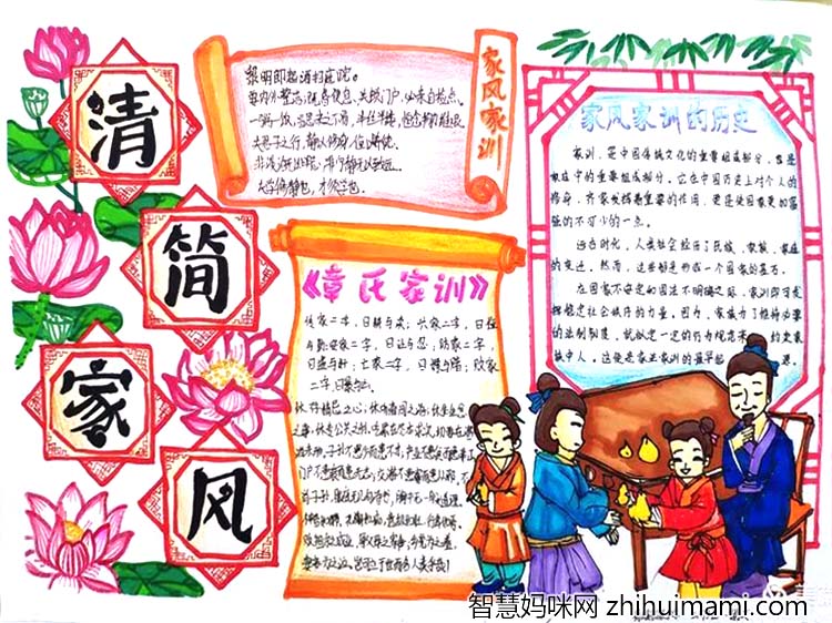 6张初中生“崇清尚廉”主题手抄报精选作品-图5