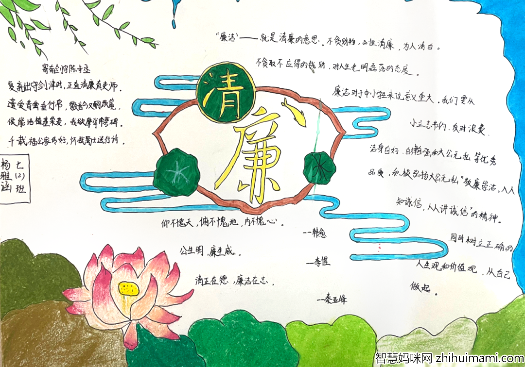 清正廉洁永驻我心手抄报绘画一等奖-图6