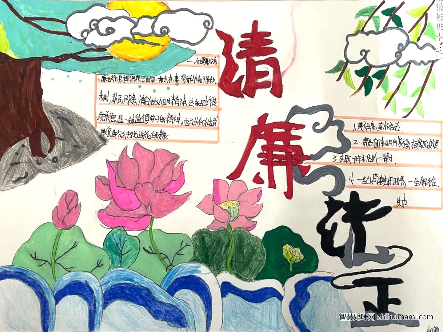 “廉洁自律，不负时代”5张清廉主题手抄报简单好画-图4