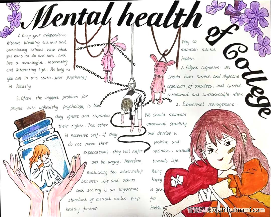 “相互关爱，健康全寝”英文手抄报优秀作品10张-图9