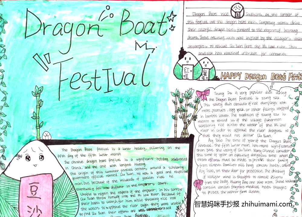 步骤2：Dragon boat festival，5月初五。端午节最初是夏季的一个驱除瘟疫的节日，后来人们将端午节，作为纪念屈原的节日。挂艾草，挂菖蒲，喝雄黄酒，为了避邪。等传统习惯，由于寄语广大名字众多，加上许多故事传说，至今流传在中国各地及邻近诸国优秀活动。后来有赛龙舟等得到新的发展，成国际性的体育赛事。早在几千年来屈原的爱国精神和感人诗词，广泛深入人心。