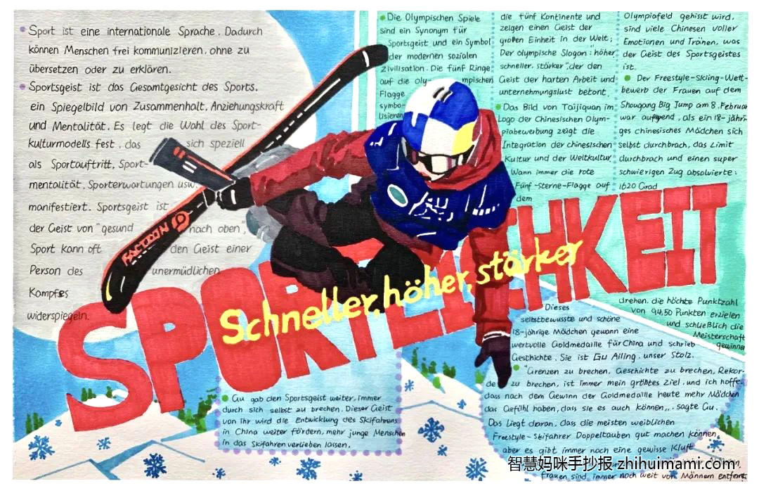 关于冬奥会的德语手抄报绘画（6张）-图4
