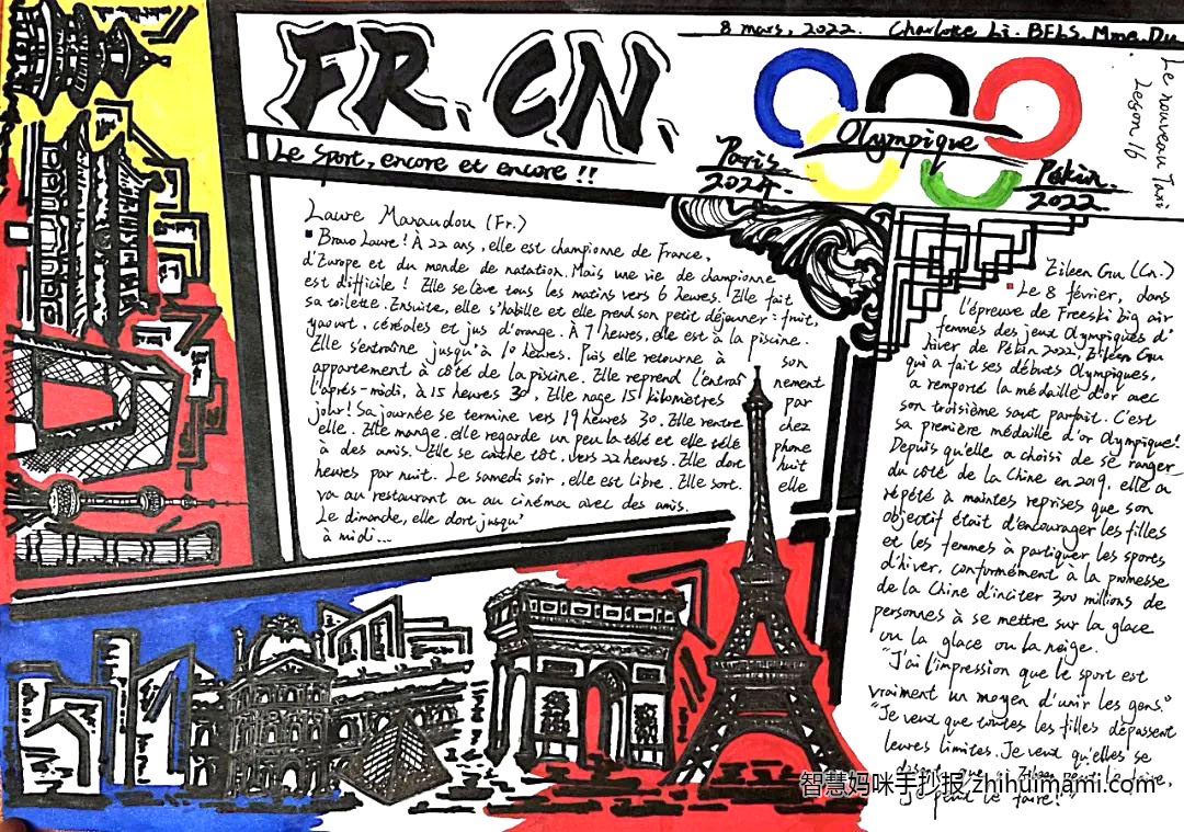 关于运动会的法语手抄报绘画（6张）-图2