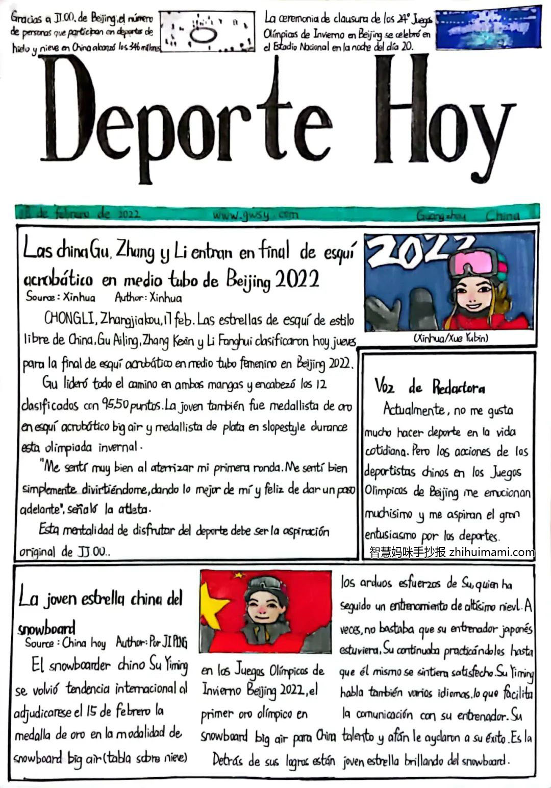 弘扬奥运精神主题手抄报一等奖（西班牙语版）-图6