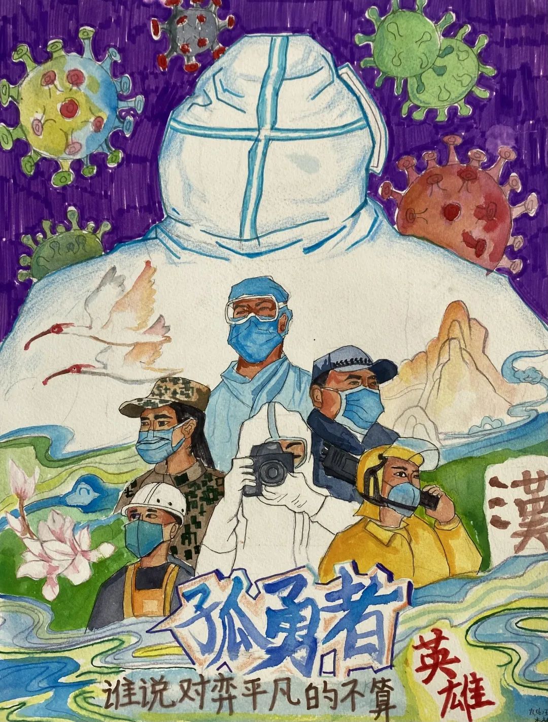 2022抗疫优秀绘画作品新鲜出炉（简单漂亮）-图2