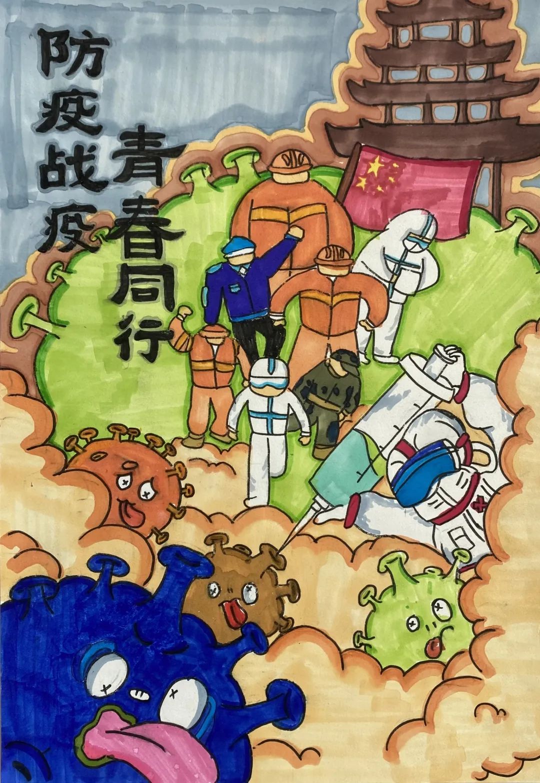 ”防疫战疫 青春同行“初中生抗疫绘画欣赏-图1