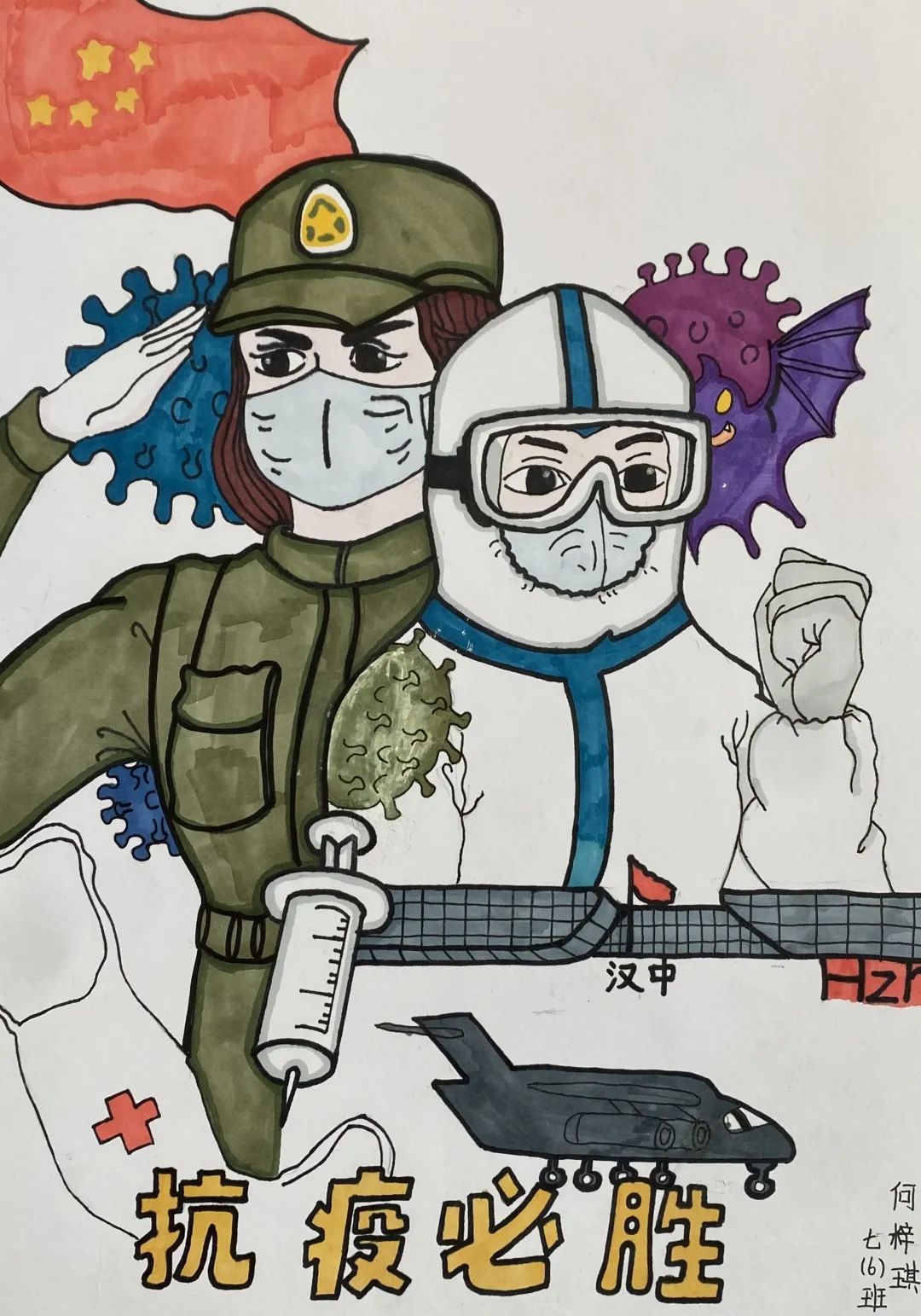”防疫战疫 青春同行“初中生抗疫绘画欣赏-图4