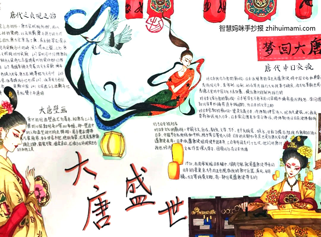 简单的梦回大唐手抄报-图3