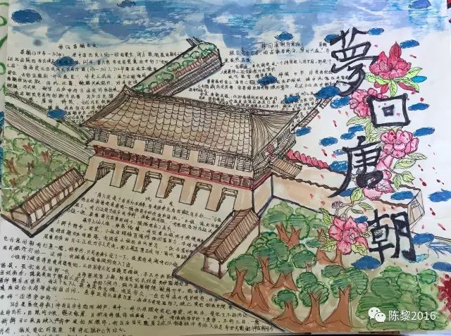 梦回大唐历史手抄报-图6